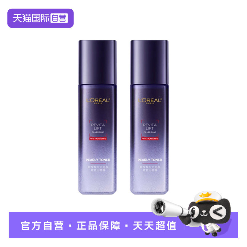 【自营】欧莱雅复颜玻尿酸水光充盈玻色因晶露65ml*2补水保湿护肤