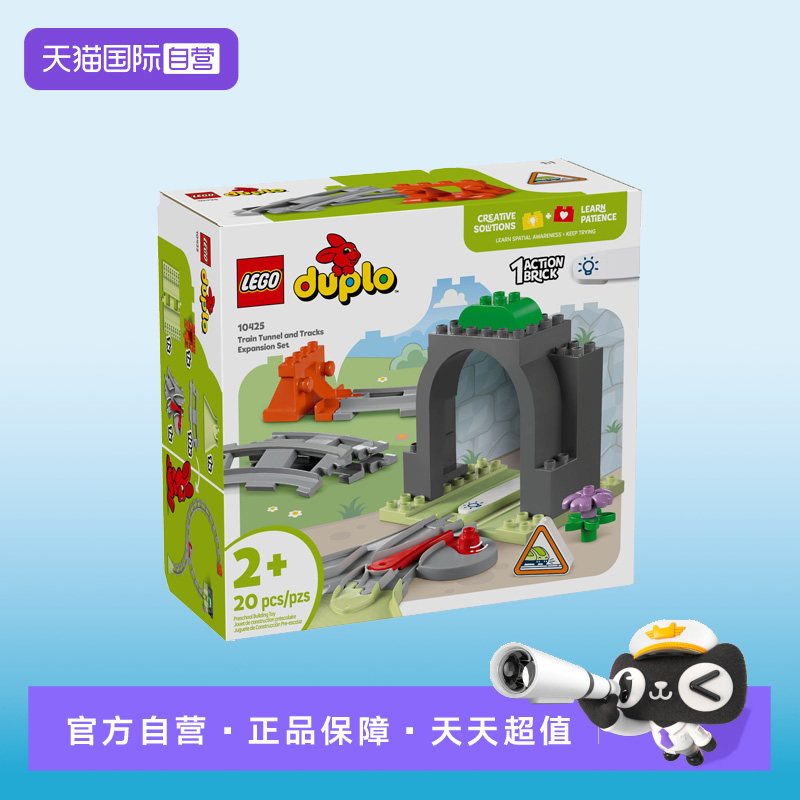 【自营】LEGO乐高10425火车隧道与轨道扩展套装得宝系列拼搭积木图片