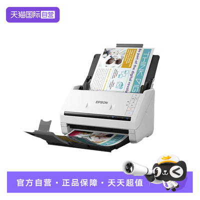 【自营】爱普生(EPSON)AI作业批改机/爱普生DS-530I作业批改机/扫描仪作业批改/作业自动批改/扫作业/作业