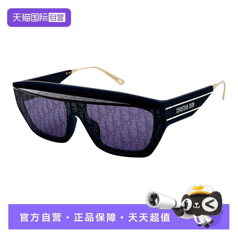【自营】Dior 迪奥墨镜男女太阳镜方形大框时尚官方正品CD40152U