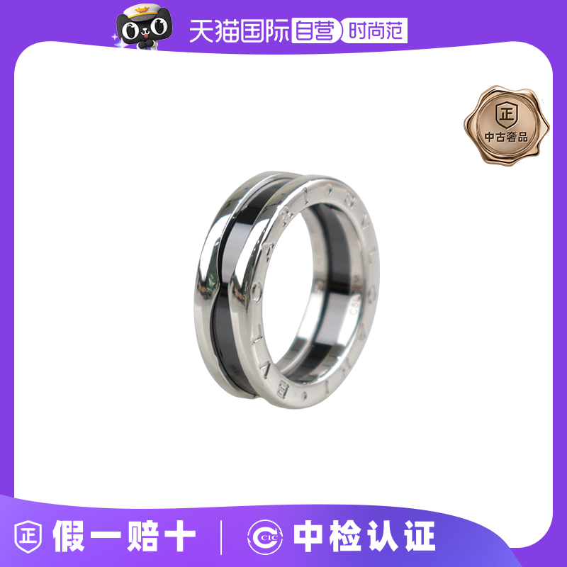 【自营】中古95新宝格丽SAVE THE CHILDREN黑色陶瓷925 55号戒指