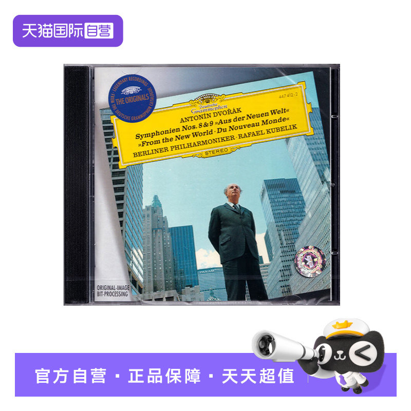 【自营】德沃夏克 第8/9交响曲 库贝利克 4474122 古典音乐原版CD图片