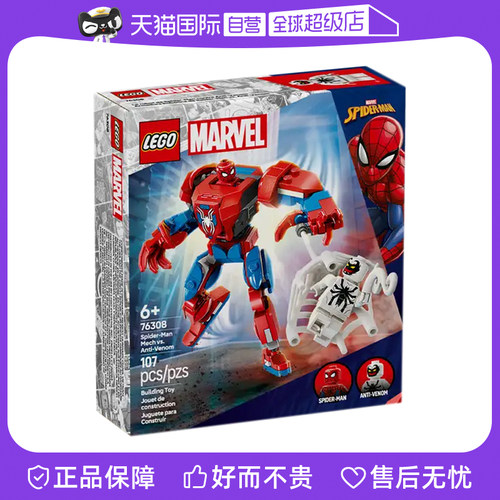 【自营】LEGO乐高76308蜘蛛侠机甲大战反毒液漫威系列男拼装积木