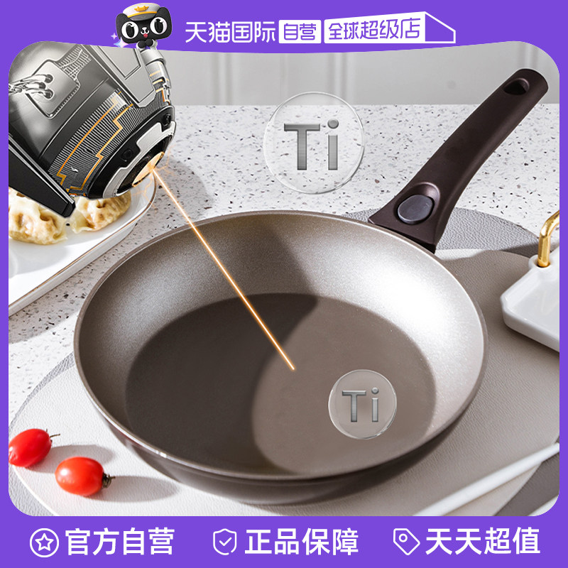 【自营】意大利进口SIRONI维斯塔系列26cm钛金可拆卸多用不粘锅锅