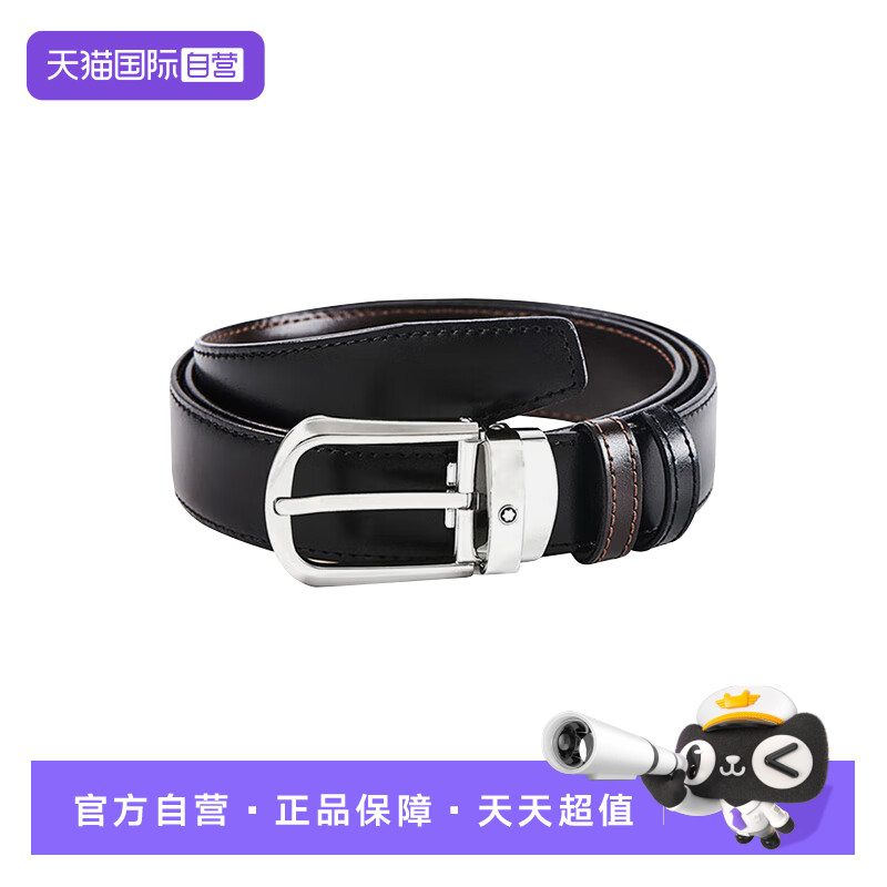 【自营】Montblanc/万宝龙男士腰带黑色商务针扣皮带男士礼物