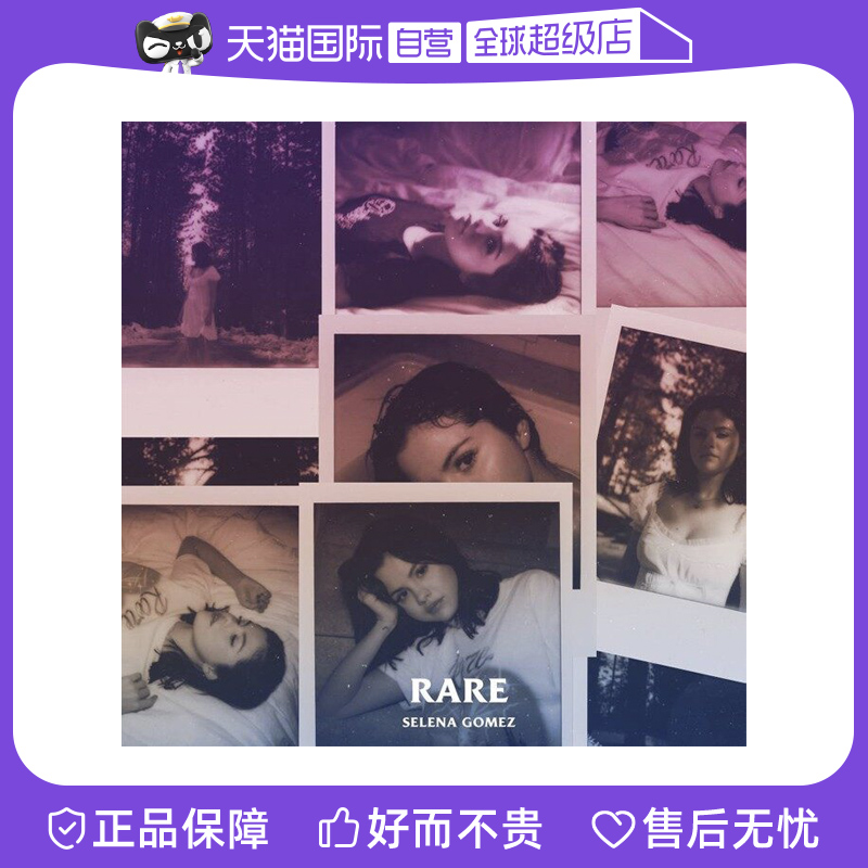 【自营】原装 Selena Gomez 赛琳娜戈麦斯 Rare专辑 CD唱片音乐