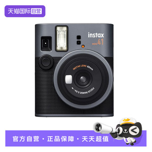 【自营】富士（FUJIFILM）mini41拍立得一拍成像拍即得便携相机