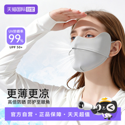 【自营】日本mamoru防晒口罩女款防紫外线高颜值3D立体透气护眼角