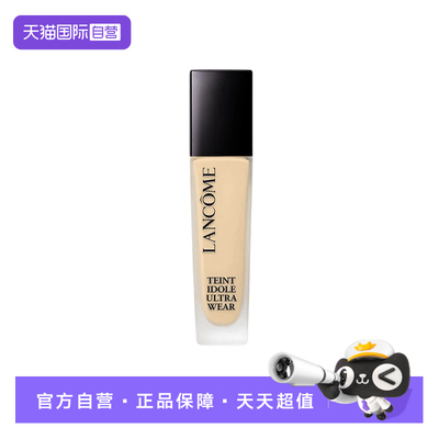 【自营】Lancome/兰蔻新持妆轻透粉底液#B-01 30ml*1