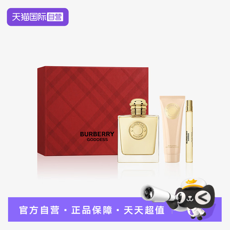 【自营】BURBERRY/博柏利女神香水节日限定礼盒 EDP浓郁美食调