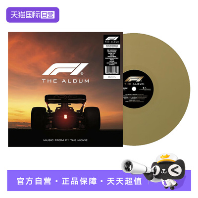 【自营】F1 The Album 狂飙飞车 电影原声 LP黑胶唱片 金色胶