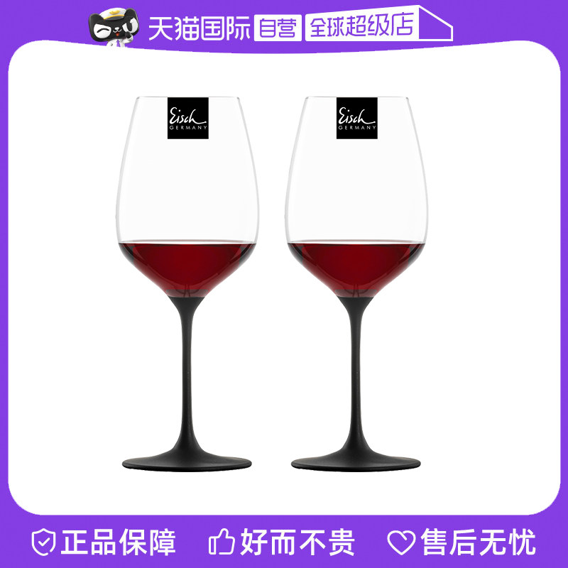 【自营】德国Eisch原装进口水晶红酒杯简约葡萄酒高脚红色香槟杯