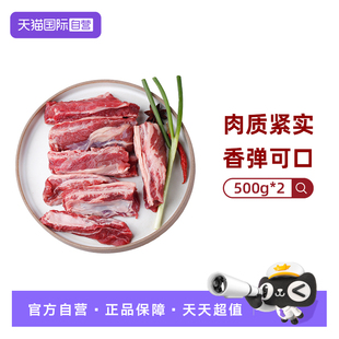 【自营】Mr.Meat原切草饲牛肋条500g*2牛腩升级款牛肉生鲜肉管家