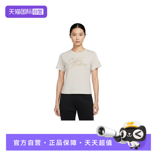 【自营】耐克Flight女运动修身简约百搭短袖T恤 IW1597-104