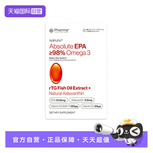 【自营】PNZ高纯EPA红琥珀鱼油rTG型omega-3虾青素护心脑60粒/盒