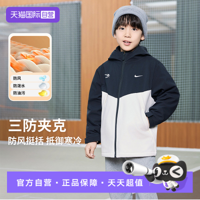 【自营】Nike 3brand儿童三防夹克男女童加绒保暖外套2025秋冬