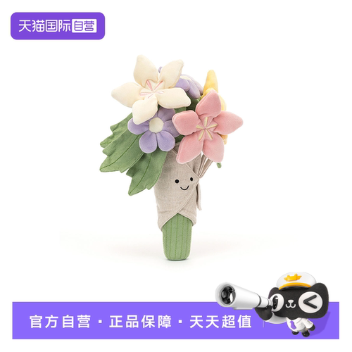 【自营】JELLYCAT趣味花束安抚玩偶毛绒公仔可爱娃娃生日礼物送礼