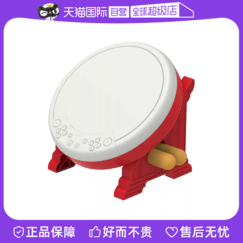 【自营】日本任天堂switch太鼓达人的专用控制器和鼓棒