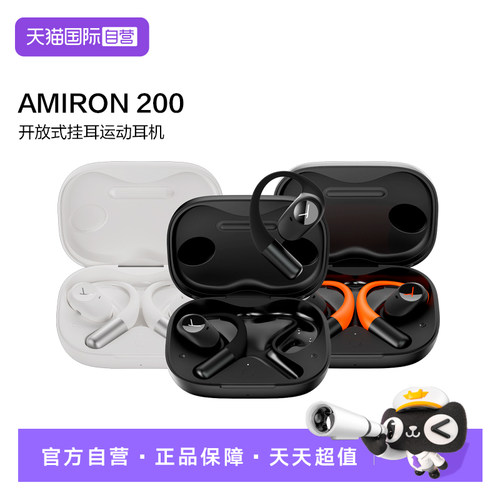 【自营】拜雅 AMIRON200阿米罗200 蓝牙开放式耳挂式耳机拜亚动力