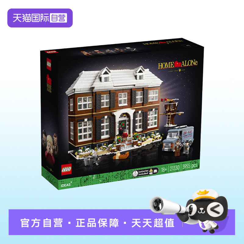 【自营】【顺丰速运】LEGO乐高21330小鬼当家圣诞街景拼装积木