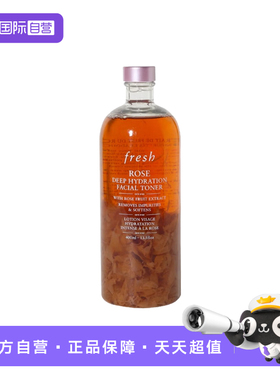 【自营】Fresh/馥蕾诗Fresh馥蕾诗大马士革玫瑰保湿水400ml 补水