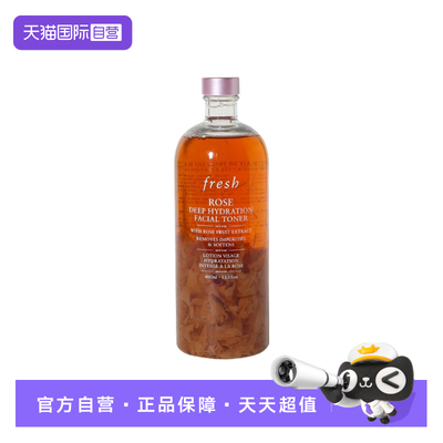【自营】Fresh/馥蕾诗Fresh馥蕾诗大马士革玫瑰保湿水400ml 补水
