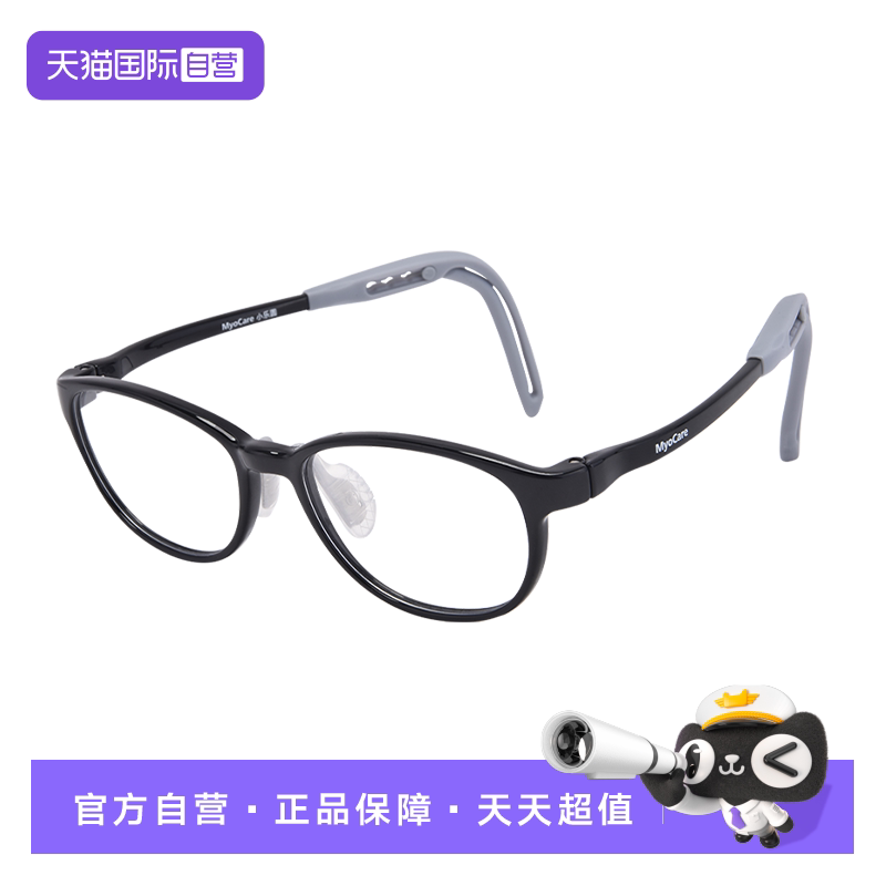 【自营】Zeiss蔡司小乐圆眼镜框7-10岁儿童窄框EMS材料舒适眼镜架