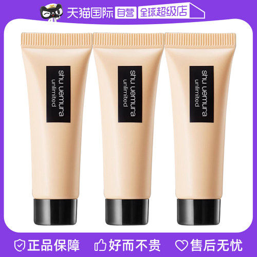 【自营】植村秀羽纱持妆粉底液584/674# 10ml*3支旅行装持久遮瑕