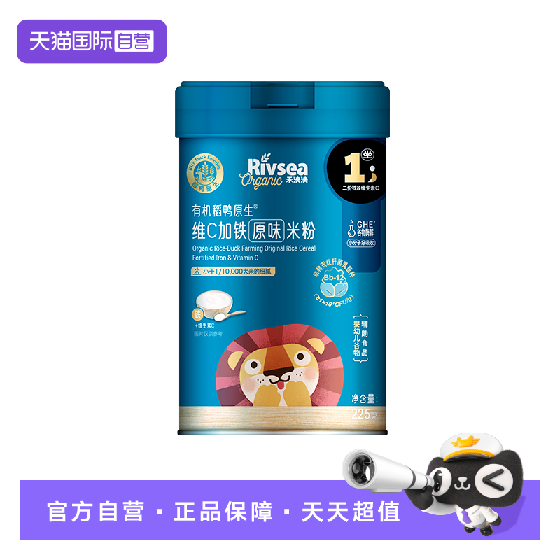 【自营】禾泱泱有机稻鸭原生高铁营养米粉米糊 婴幼儿辅食