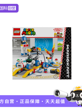 【自营】LEGO乐高72035马力欧卡丁车–奇诺比奥的车库益智积木
