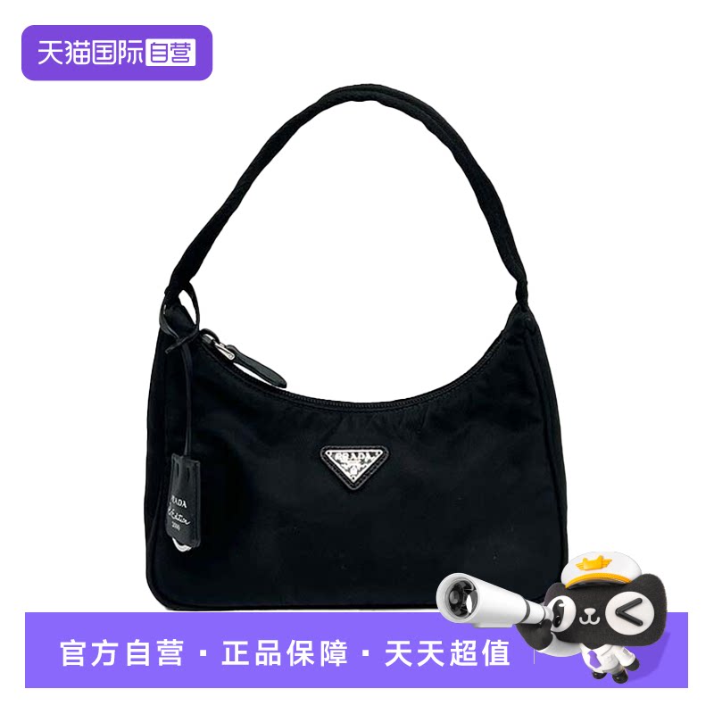 正品普拉达腋下手提包