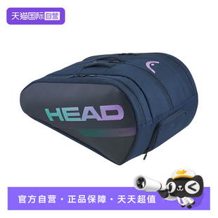 大容量双肩笼式 网球包7支装 HEAD海德板式 网球拍包双肩包 自营