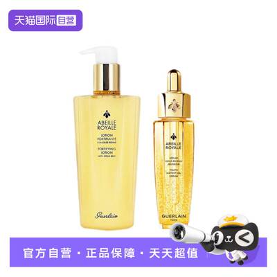 Guerlain/娇兰帝皇蜂姿复原蜜50ml四代+蜂姿精粹水300ml