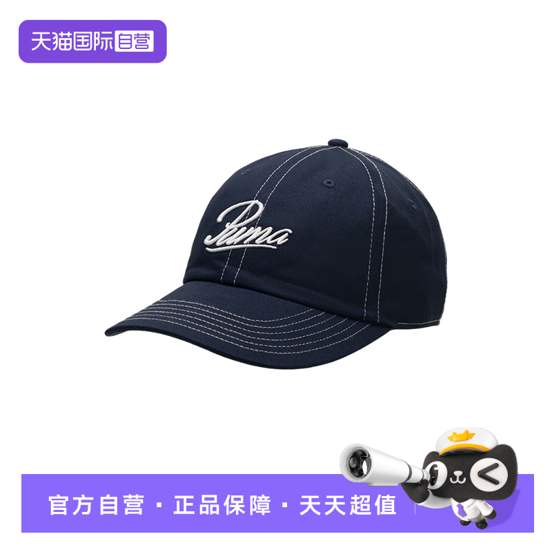 【自营】PUMA彪马男女运动百搭鸭舌帽遮阳运动棒球帽子 026986-01