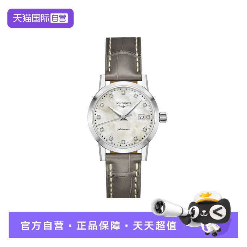 【自营】未使用浪琴/经典1832系列30mm白盘皮带女士L4.325.4.87.2