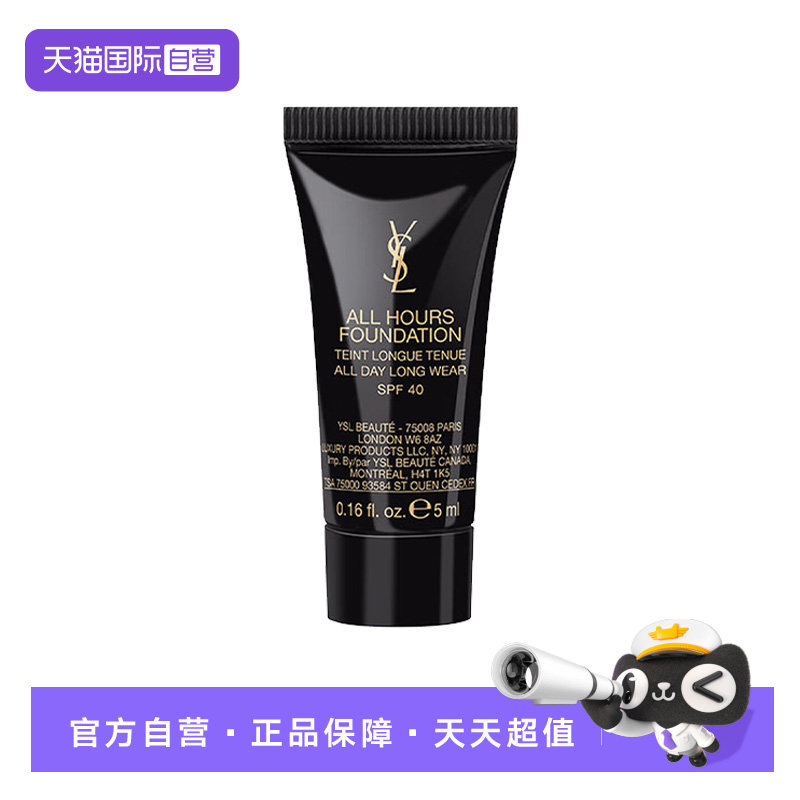 【自营】YSL/圣罗兰恒久粉底液中小样哑光控油遮瑕油皮持妆5ml图片