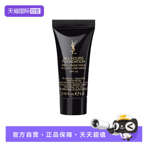 【自营】YSL/圣罗兰恒久粉底液中小样哑光控油遮瑕油皮持妆5ml