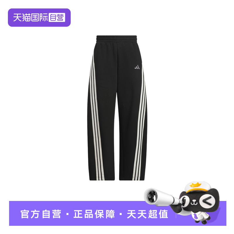 【自营】adidas阿迪达斯女三条纹舞动香蕉裤针织长裤KB8998