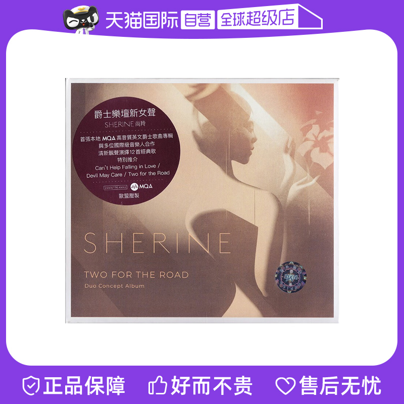 本地爵士界新星Sherine尚羚