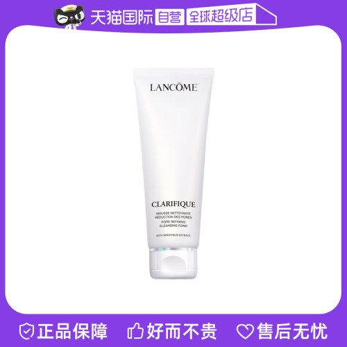 Lancome/兰蔻净澈焕肤