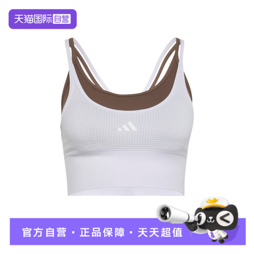 【自营】阿迪达斯速干瑜伽两件自带杯一体织运动健身内衣 KY3247