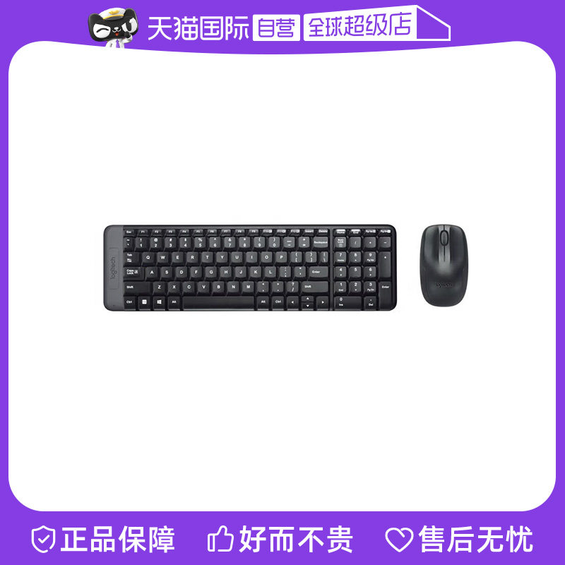 【自营】罗技Logitech无线办公多媒体键鼠套装带无线接收器 MK220
