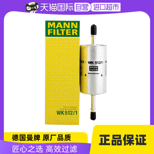 曼牌WK512/1林肯,捷豹汽油滤芯