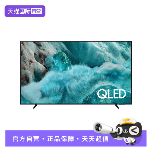 【自营】Samsung/三星 85Q7F 85英寸4K超高清量子点AI智能电视D