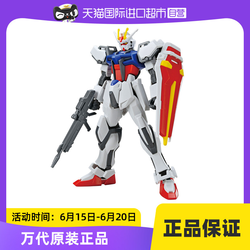 【自营】万代 EG ENTRY GRADE 强袭高达 突击高达 SEED 拼装