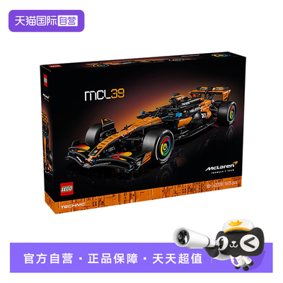 【自营】LEGO乐高42228迈凯伦MCL39F1®赛车拼搭积木玩具礼物