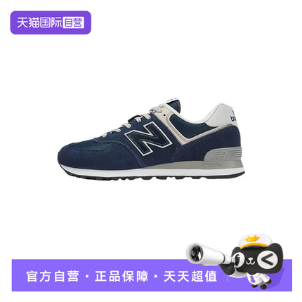 【自营】New Balance男女同款轻便百搭休闲鞋运动慢跑鞋 ML574EVN