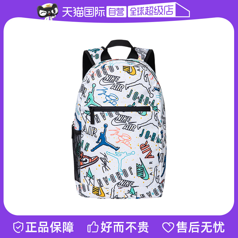 【自营】JORDAN耐克儿童包包男女双肩包初书包大学生背包休闲