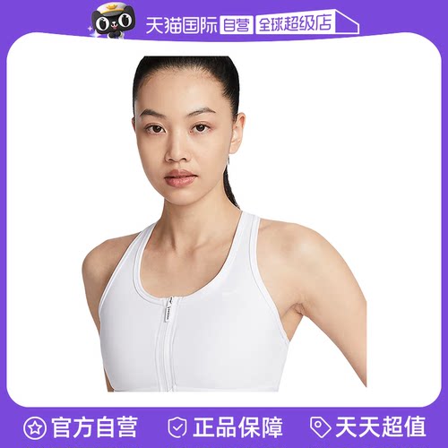 【自营】Nike耐克女中强度支撑速干衬垫拉链运动内衣FN2732-100
