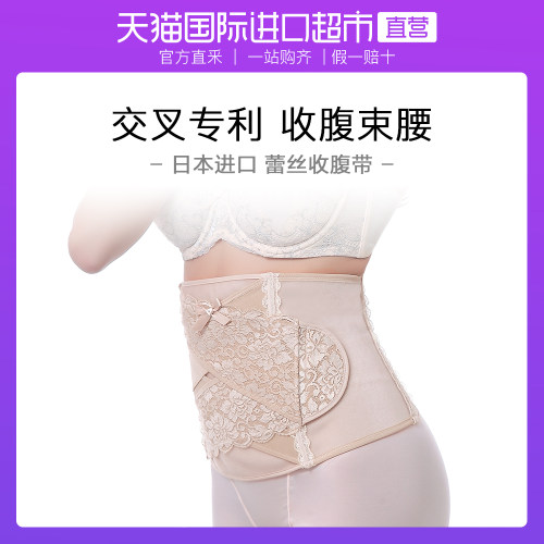 日本束腹价格 日本束腹图片 星期三